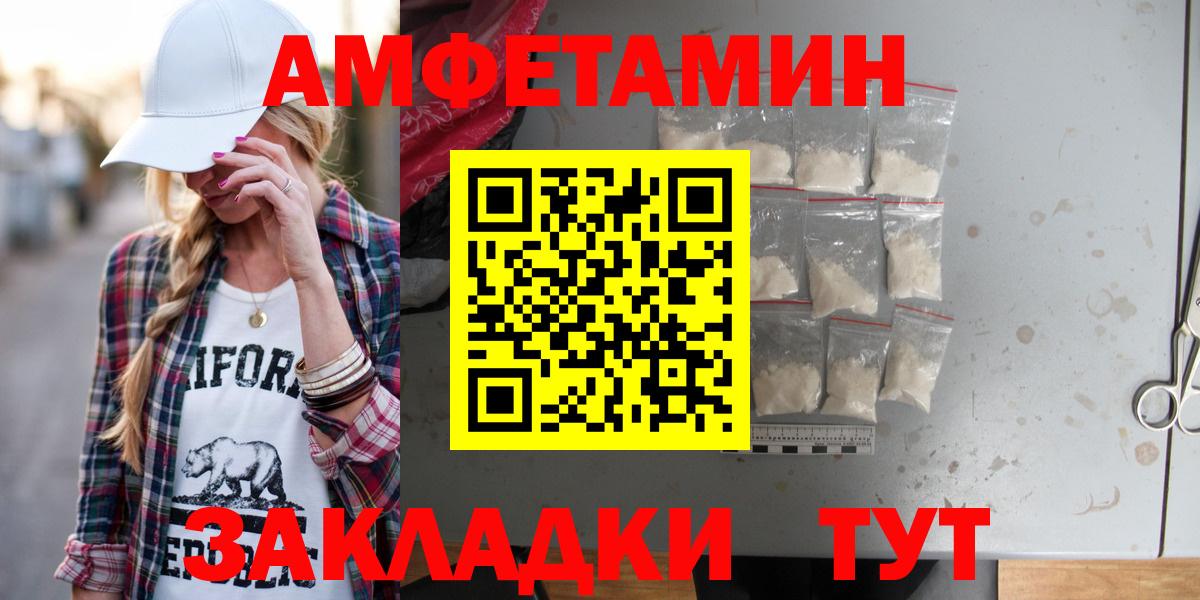 Городец  АМФЕТАМИН VHQ  Вход с VPN 