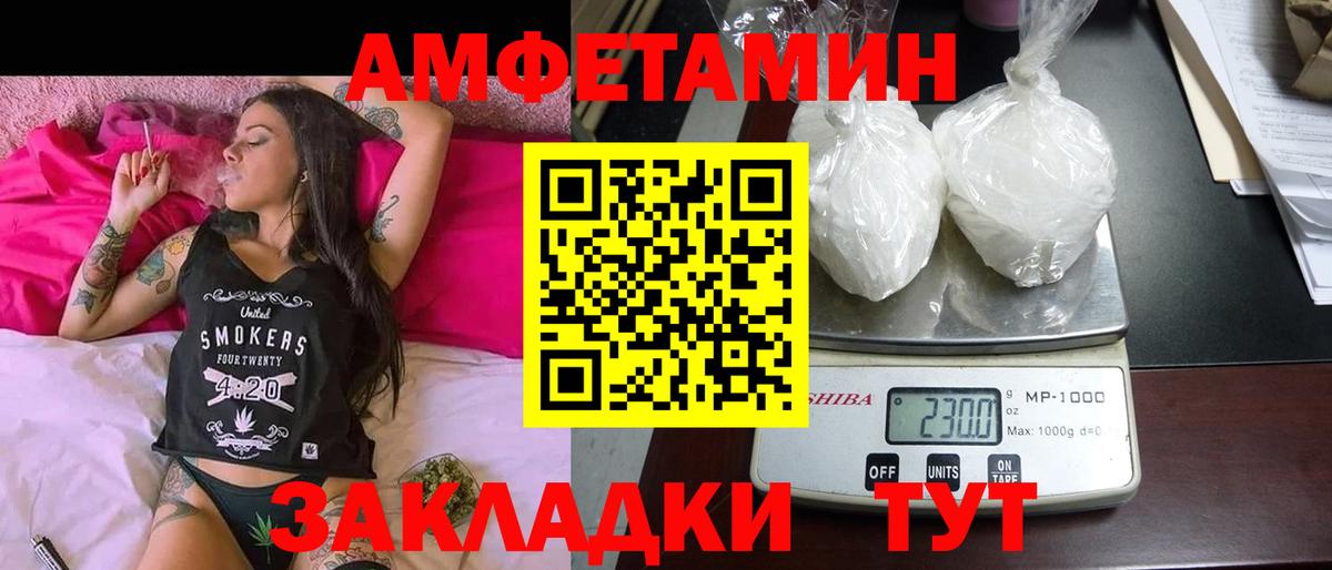 АМФ VHQ Городец