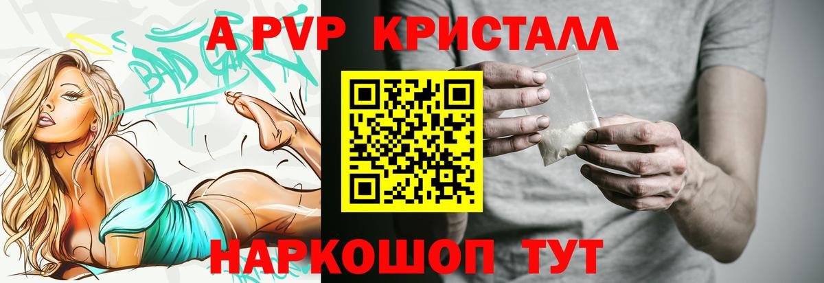 Городец  Альфа ПВП мука  Alpha-PVP мука  Вход с VPN 