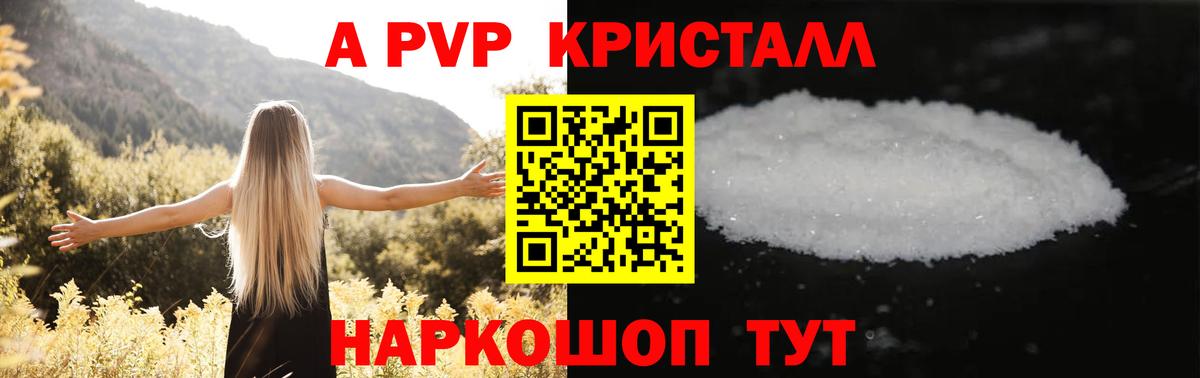 Альфа ПВП СК КРИС Городец