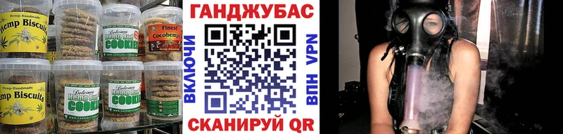 Печенье с ТГК марихуана  Городец 