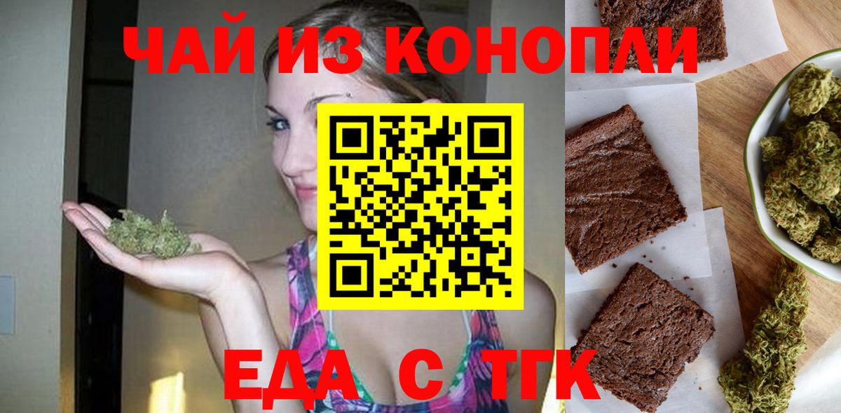 Городец  Cannafood конопля  Вход с VPN 
