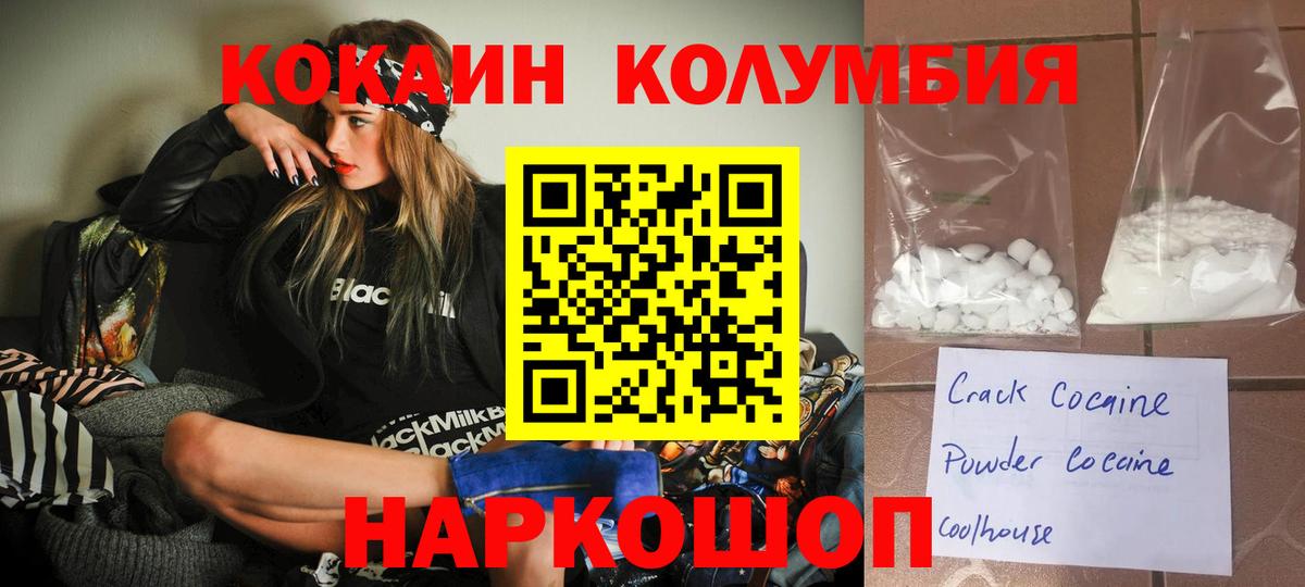 КОКАИН VHQ Городец