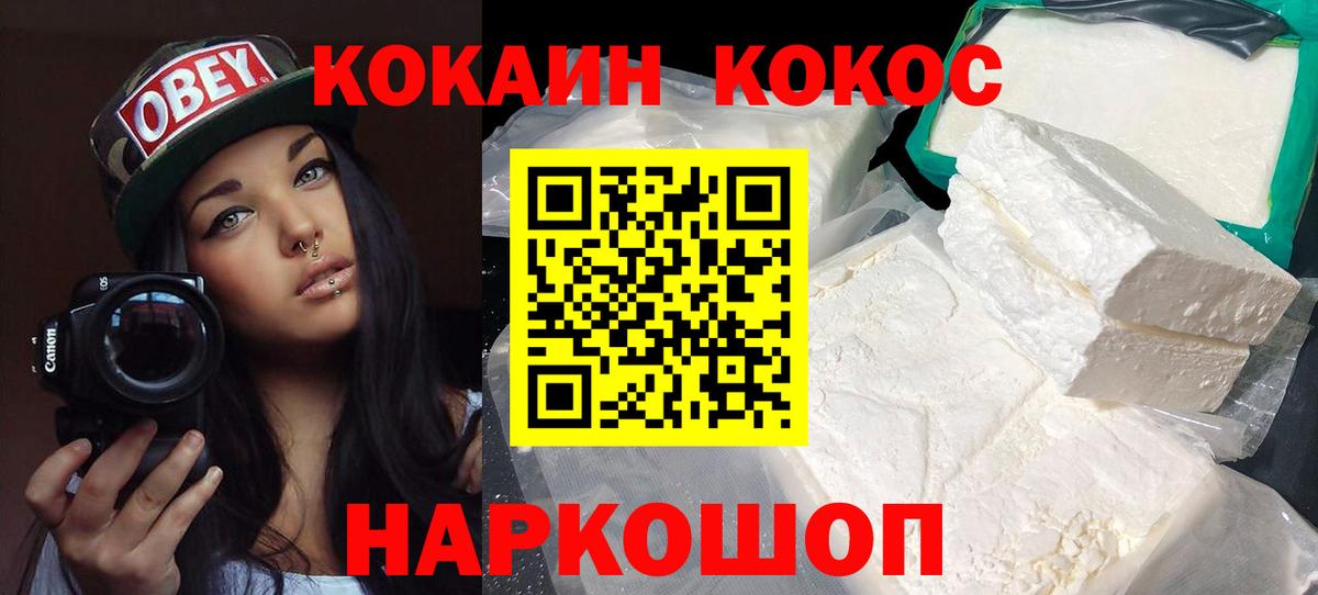 COCAIN Fish Scale  Вход с VPN  Городец  Кокаин VHQ 