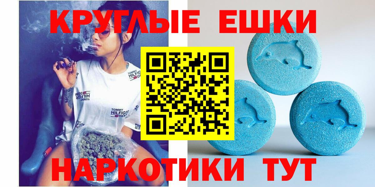 Ecstasy таблы Городец