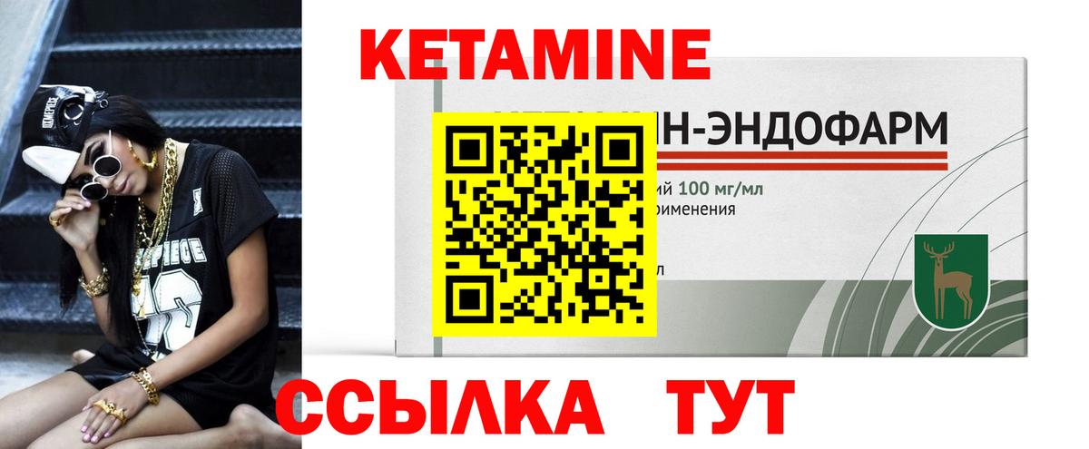 МЕГА ссылки  КЕТАМИН VHQ  Вход с VPN  Городец  Кетамин VHQ 