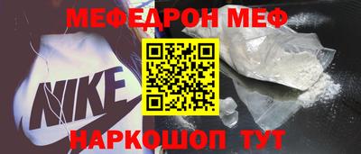 меф VHQ Лесосибирск