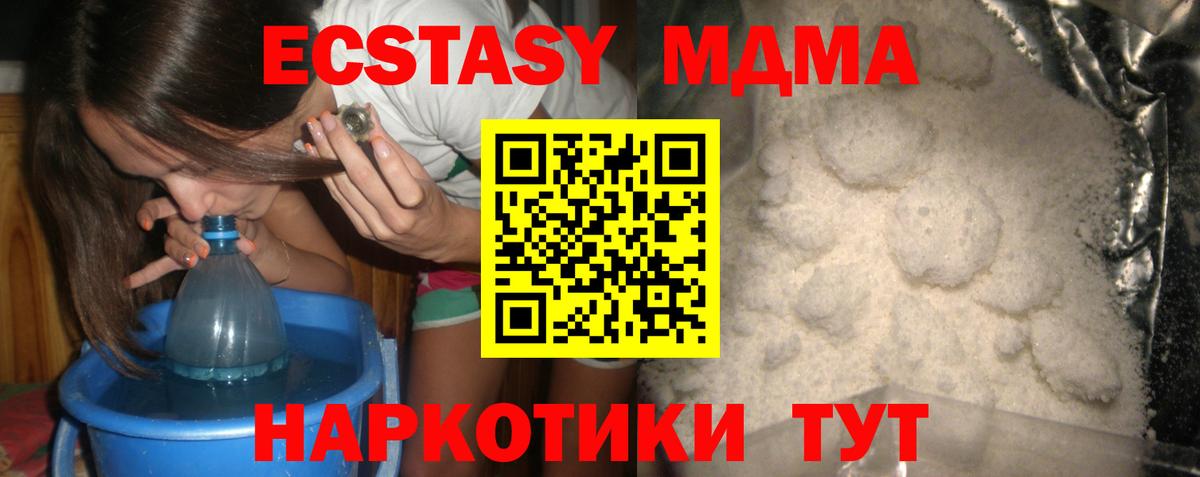 MDMA Molly  Вход с VPN  Городец  MDMA кристаллы 