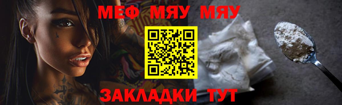 Мефедрон 4 MMC  Мефедрон VHQ  МЕФ  Вход с VPN  Городец 