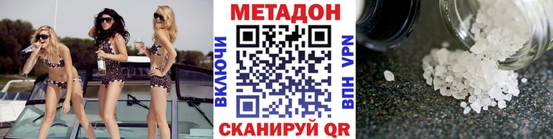купить закладку Городец Метадон мёд