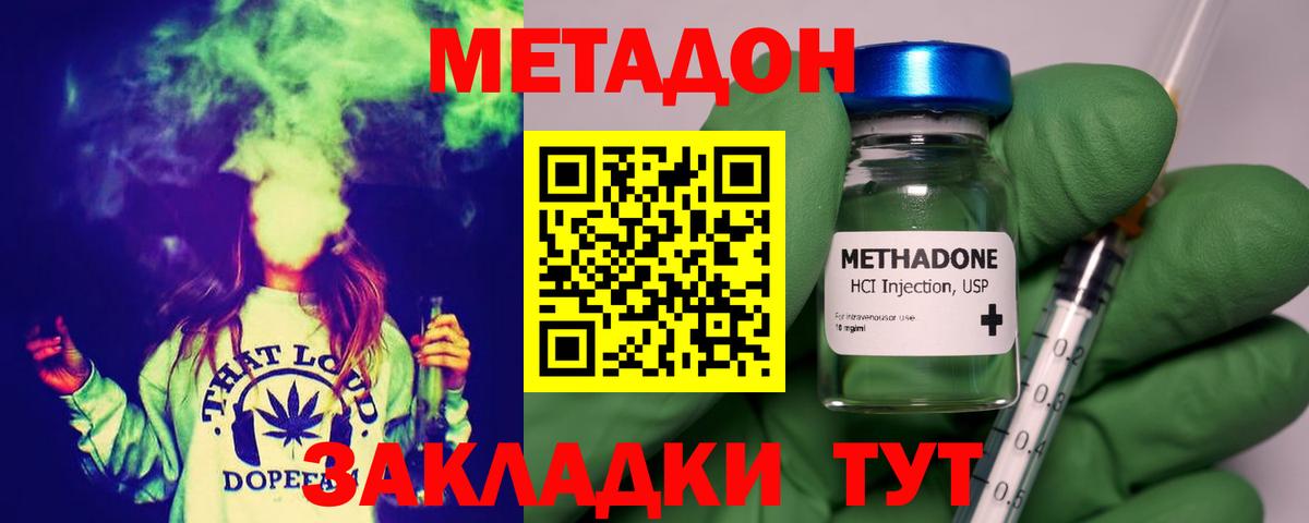 Метадон мёд Городец