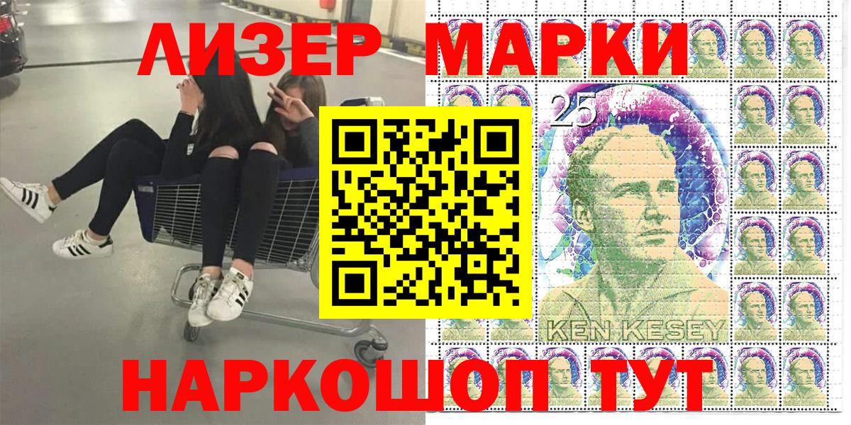 Наркотические марки 1500мкг Городец